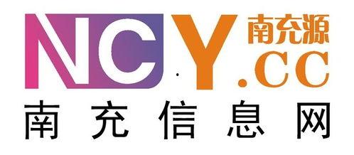 南充论坛爆料信息网最新